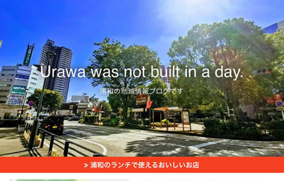 URAWA CITY.netさんに「第2回 軒先マルシェ」を掲載していただきました！
